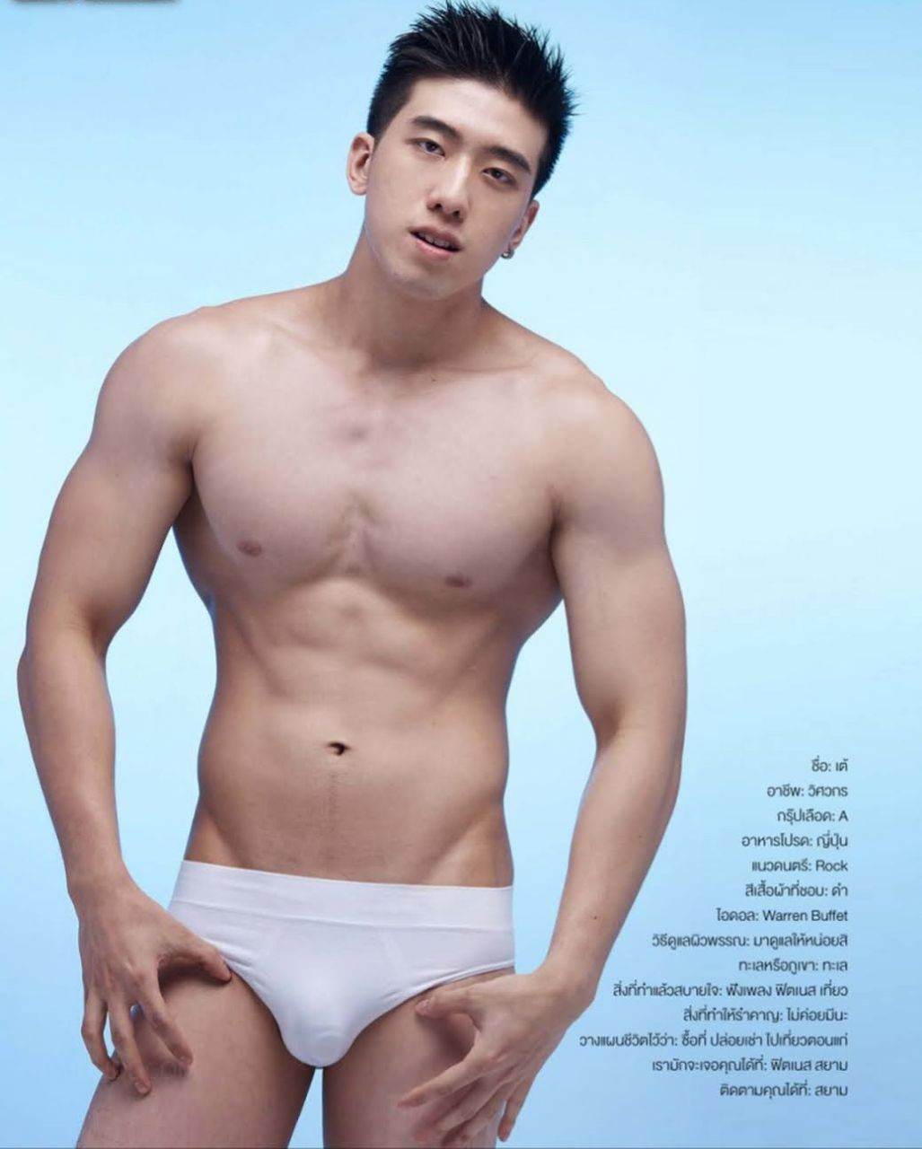 หนุ่มหล่อขึ้นปก 900.4