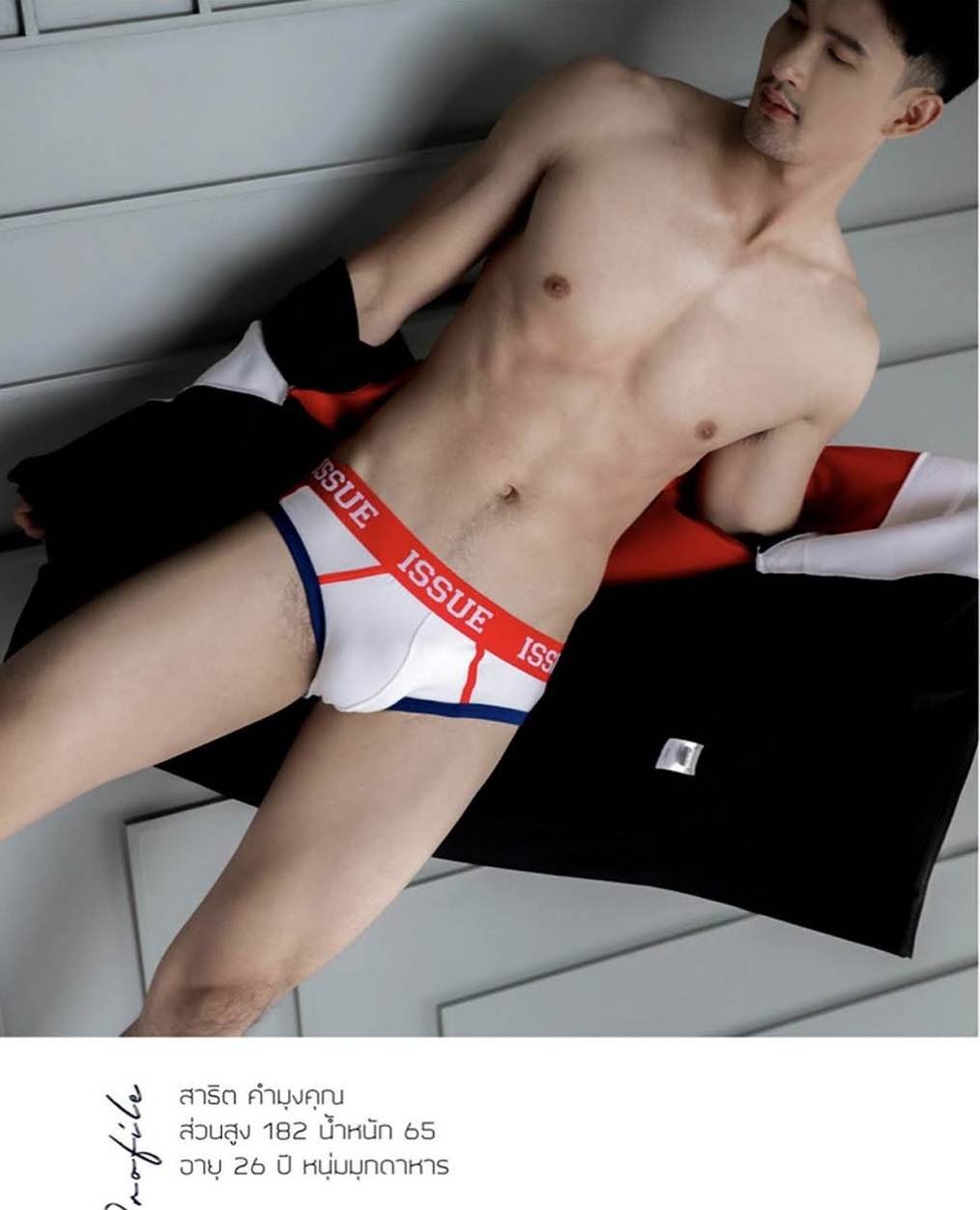 หนุ่มหล่อขึ้นปก 902.9