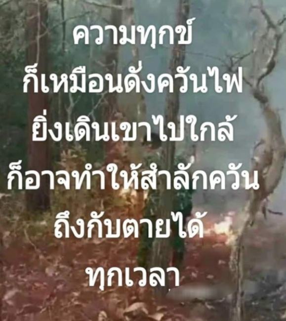พุทธคือความทรงจำ ธรรมคือความในใจ