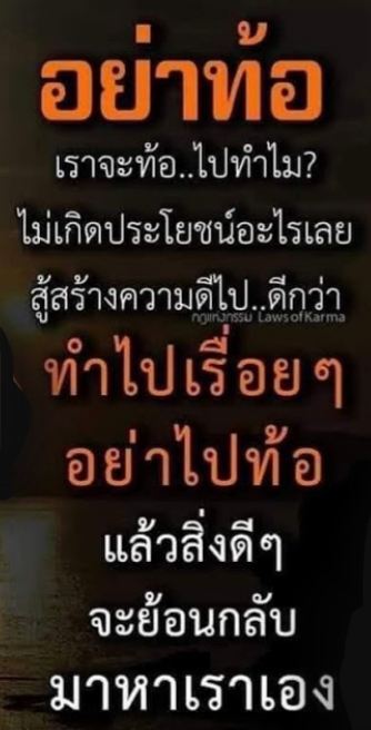 พุทธคือความทรงจำ ธรรมคือความในใจ