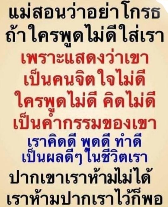 พุทธคือความทรงจำ ธรรมคือความในใจ