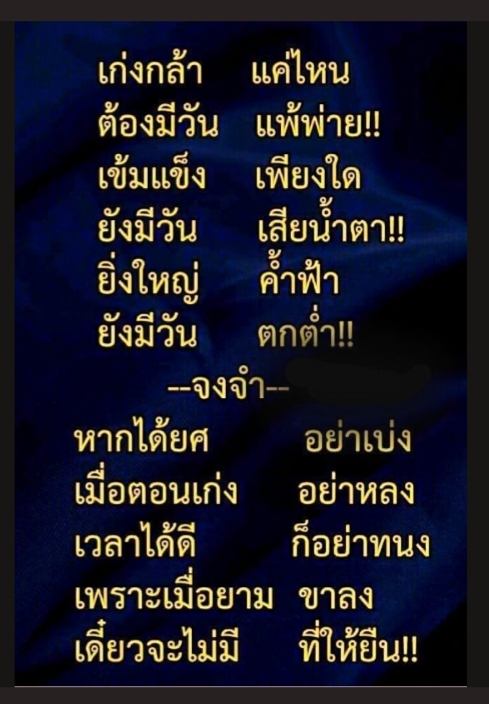 พุทธคือความทรงจำ ธรรมคือความในใจ