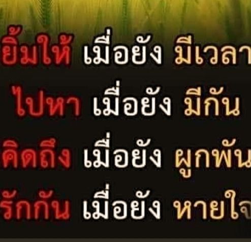 พุทธคือความทรงจำ ธรรมคือความในใจ