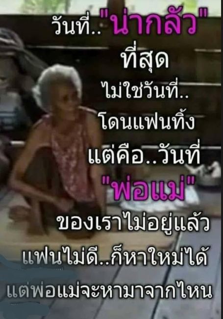 พุทธคือความทรงจำ ธรรมคือความในใจ