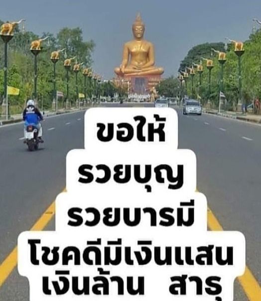 พุทธคือความทรงจำ ธรรมคือความในใจ