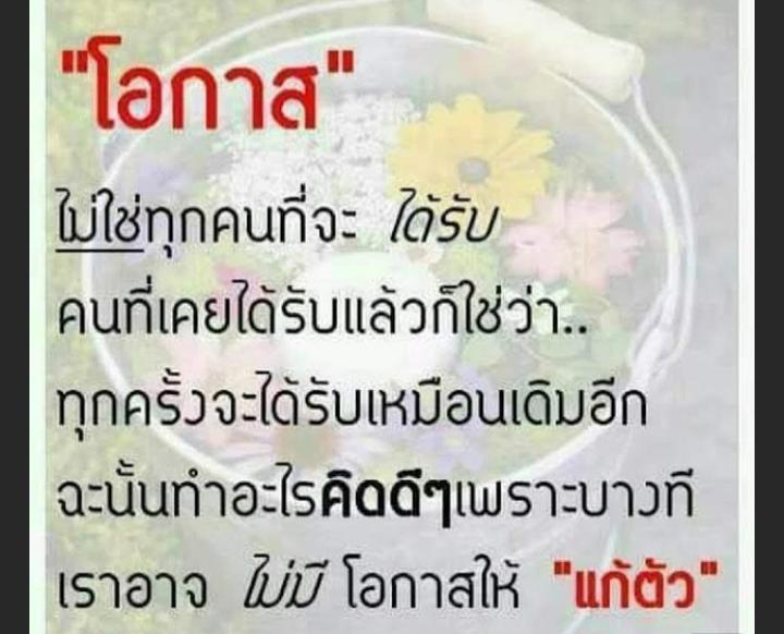 พุทธคือความทรงจำ ธรรมคือความในใจ