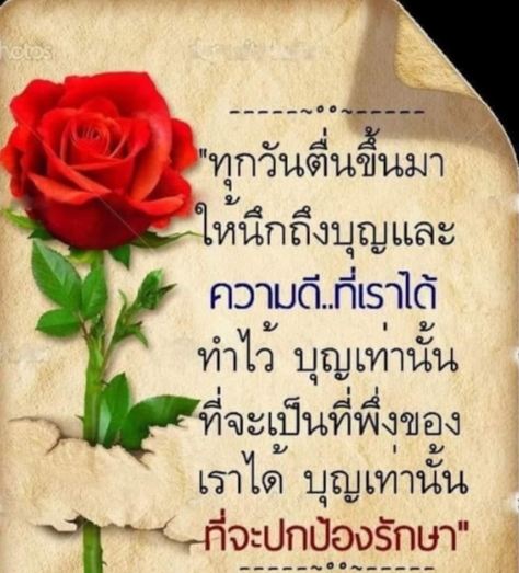 พุทธคือความทรงจำ ธรรมคือความในใจ