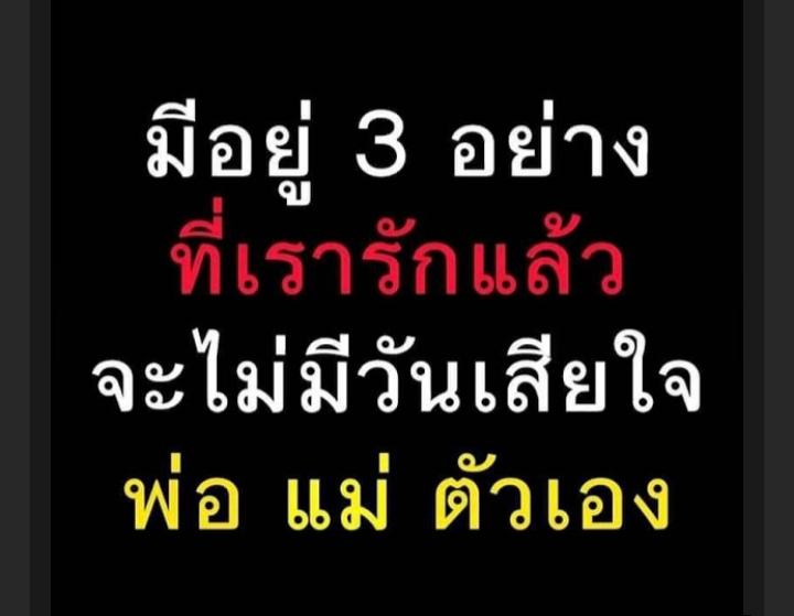 พุทธคือความทรงจำ ธรรมคือความในใจ