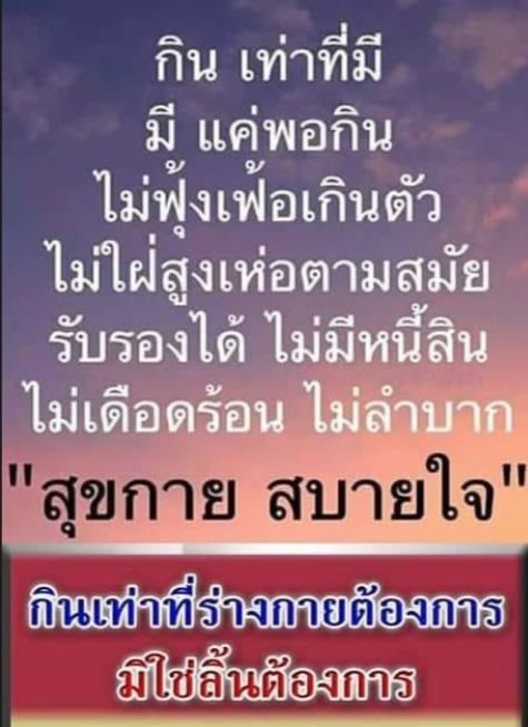 พุทธคือความทรงจำ ธรรมคือความในใจ