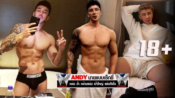 ซี๊ดส์อย่างเสียว