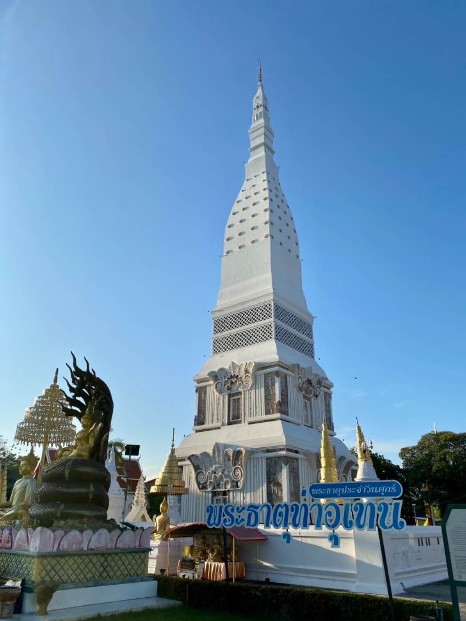 @Nakhon phanom