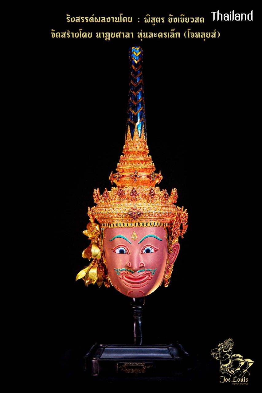 Thai Khon Mask of Vishnu God Character ©Credit: Pisutr Yangkheiosod