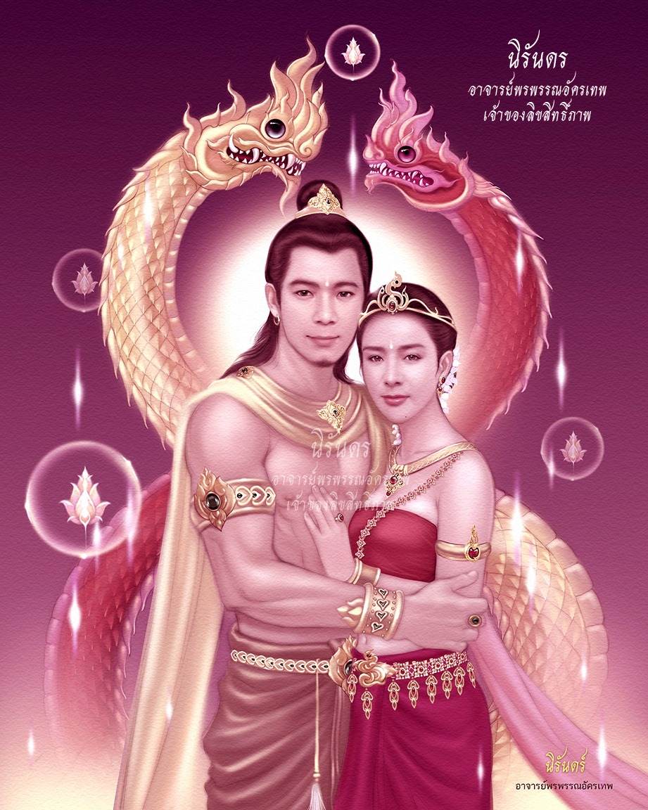 THAILAND 🇹🇭 | Naga, พญานาคราช By V.lex Digital Arts