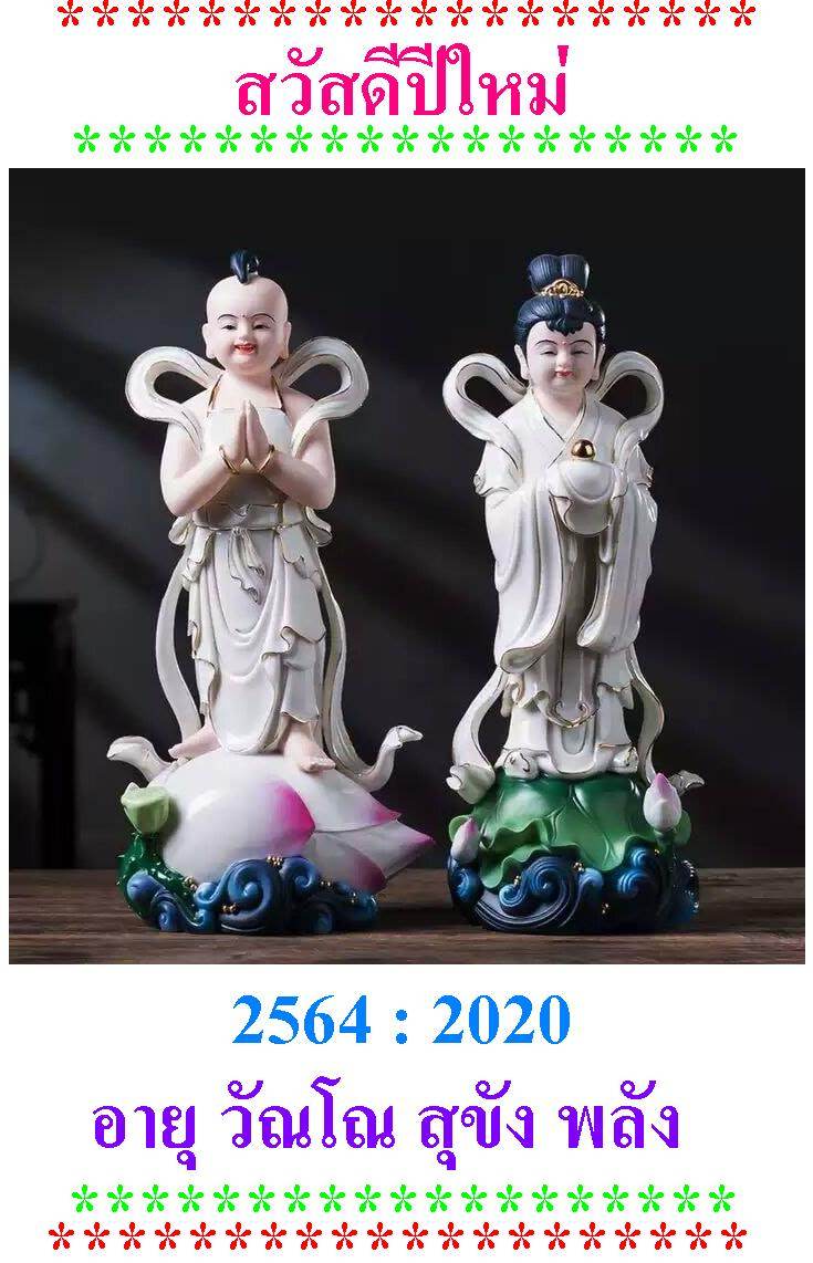 สวัสดีปีใหม่ 2564 ปีฉลู