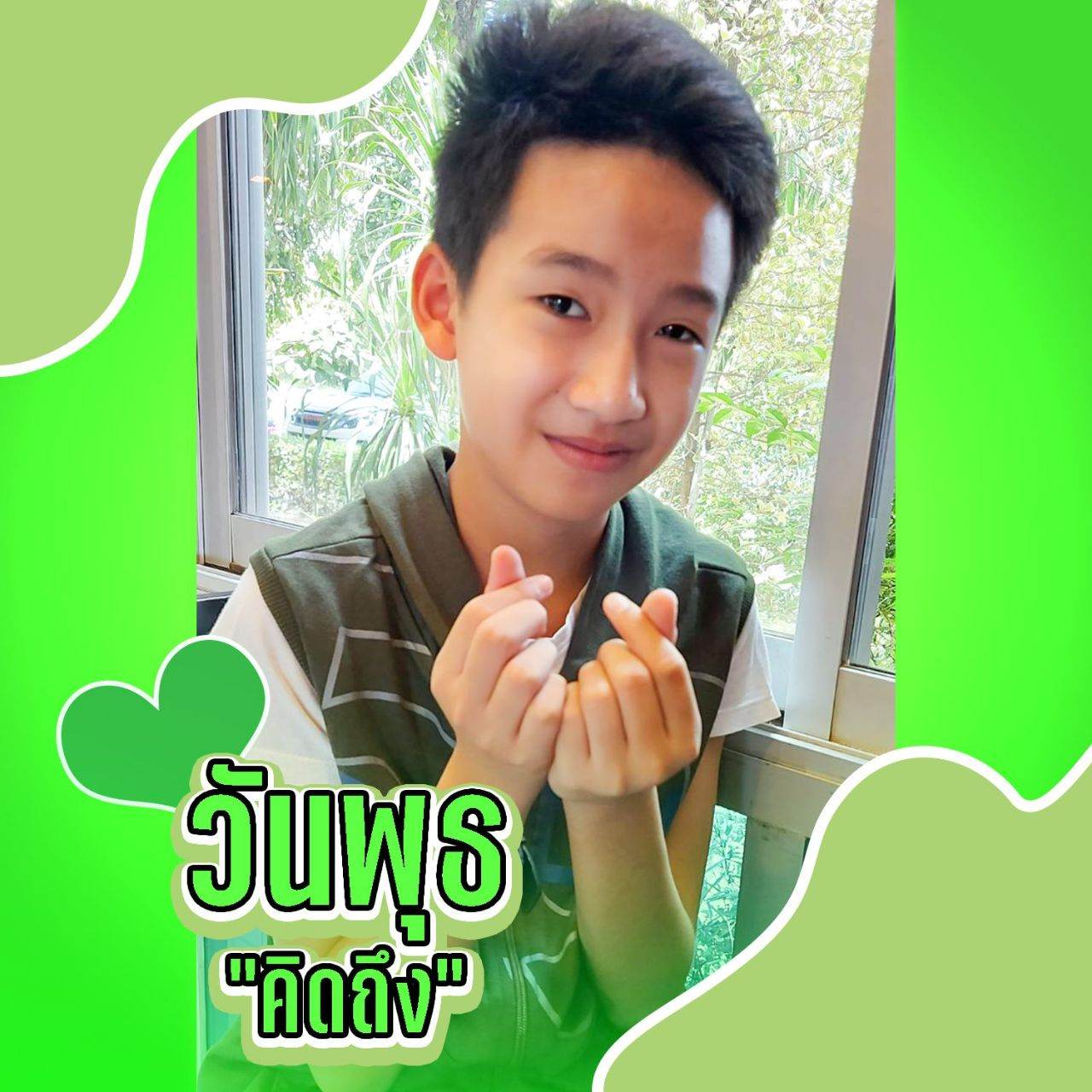 สวัสดีปีใหม่ 2564 ปีฉลู