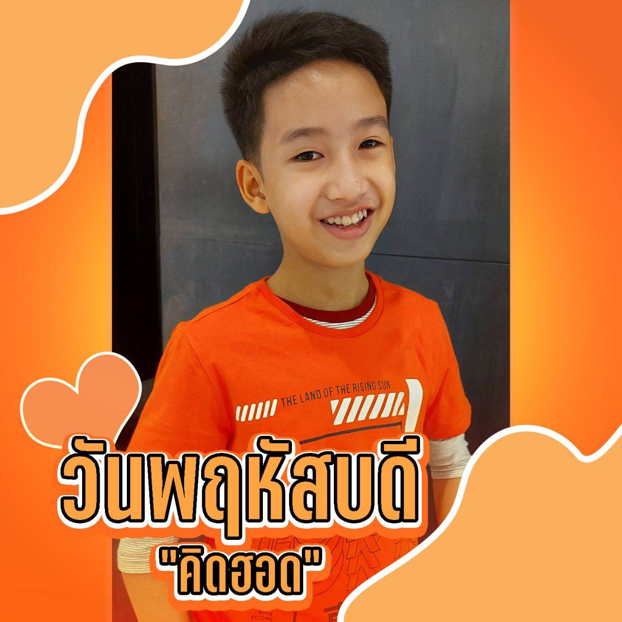 สวัสดีปีใหม่ 2564 ปีฉลู
