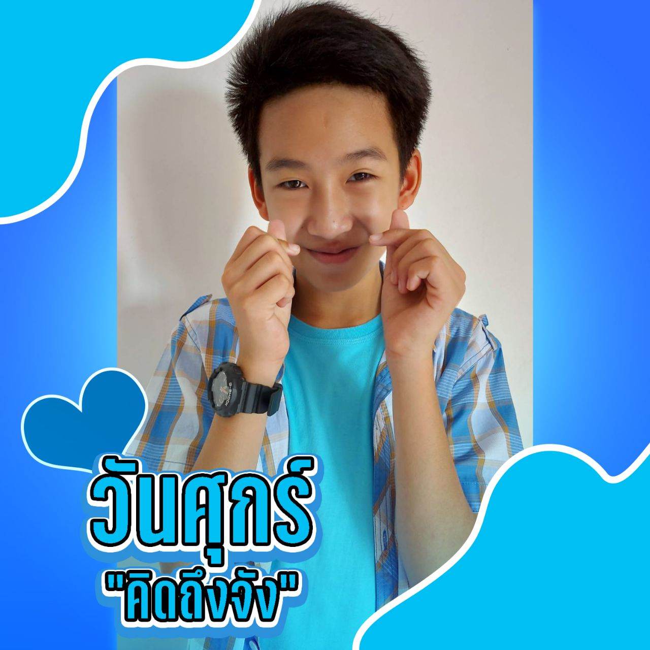 สวัสดีปีใหม่ 2564 ปีฉลู