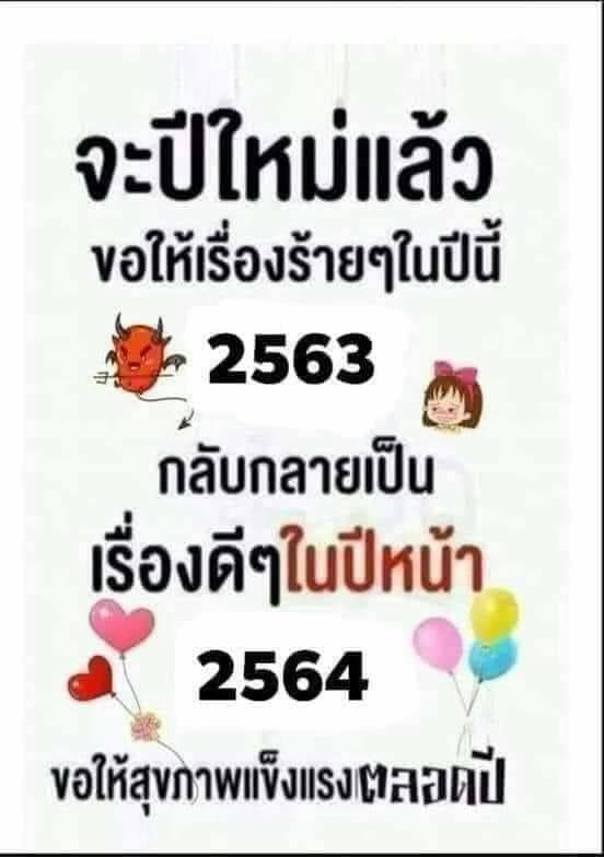 บอกได้เลยปีที่แล้วเป๊ะเว่อร์ และปีนี้ก็ปังมากๆ