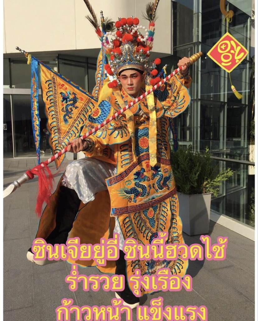 Happy Chinese New Year 2021