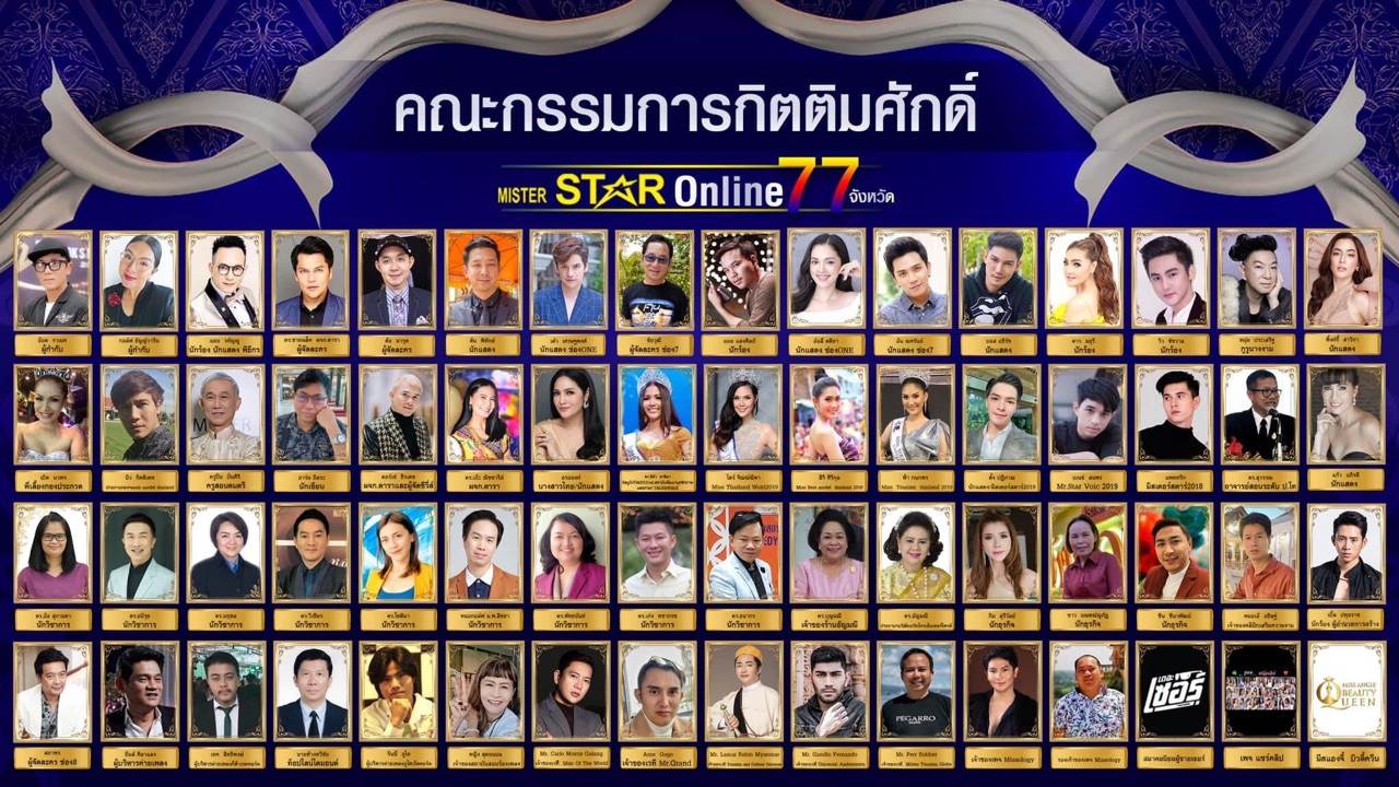 Mister Star Online 2021 เวทีลุกเป็นไฟ กับชุดว่ายน้ำ สุดแซ่บ เผ็ช ร้อนฉ่า 🔥🔥🔥
