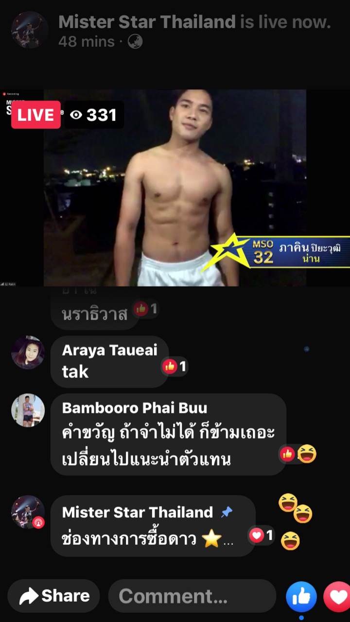 Mister Star Online 2021 เวทีลุกเป็นไฟ กับชุดว่ายน้ำ สุดแซ่บ เผ็ช ร้อนฉ่า 🔥🔥🔥