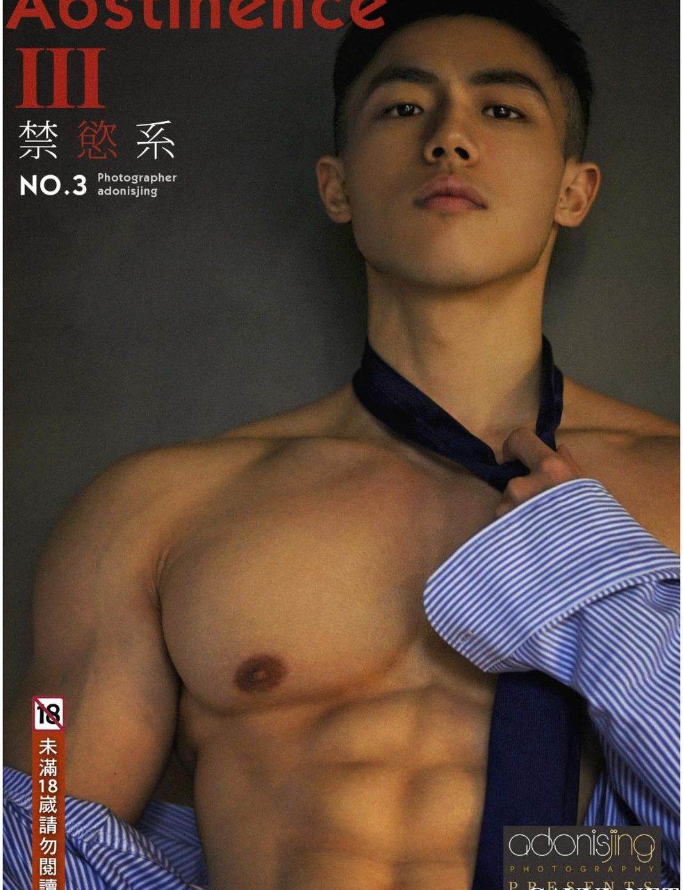 หนุ่มหล่อขึ้นปก 952.5