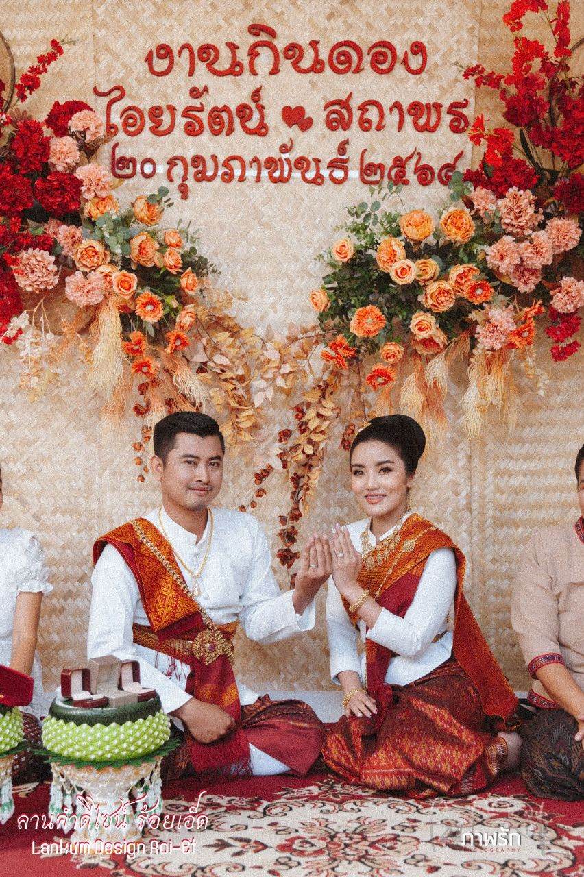 THAILAND 🇹🇭 | ชุดแต่งงานอีสาน(งานกินดอง)