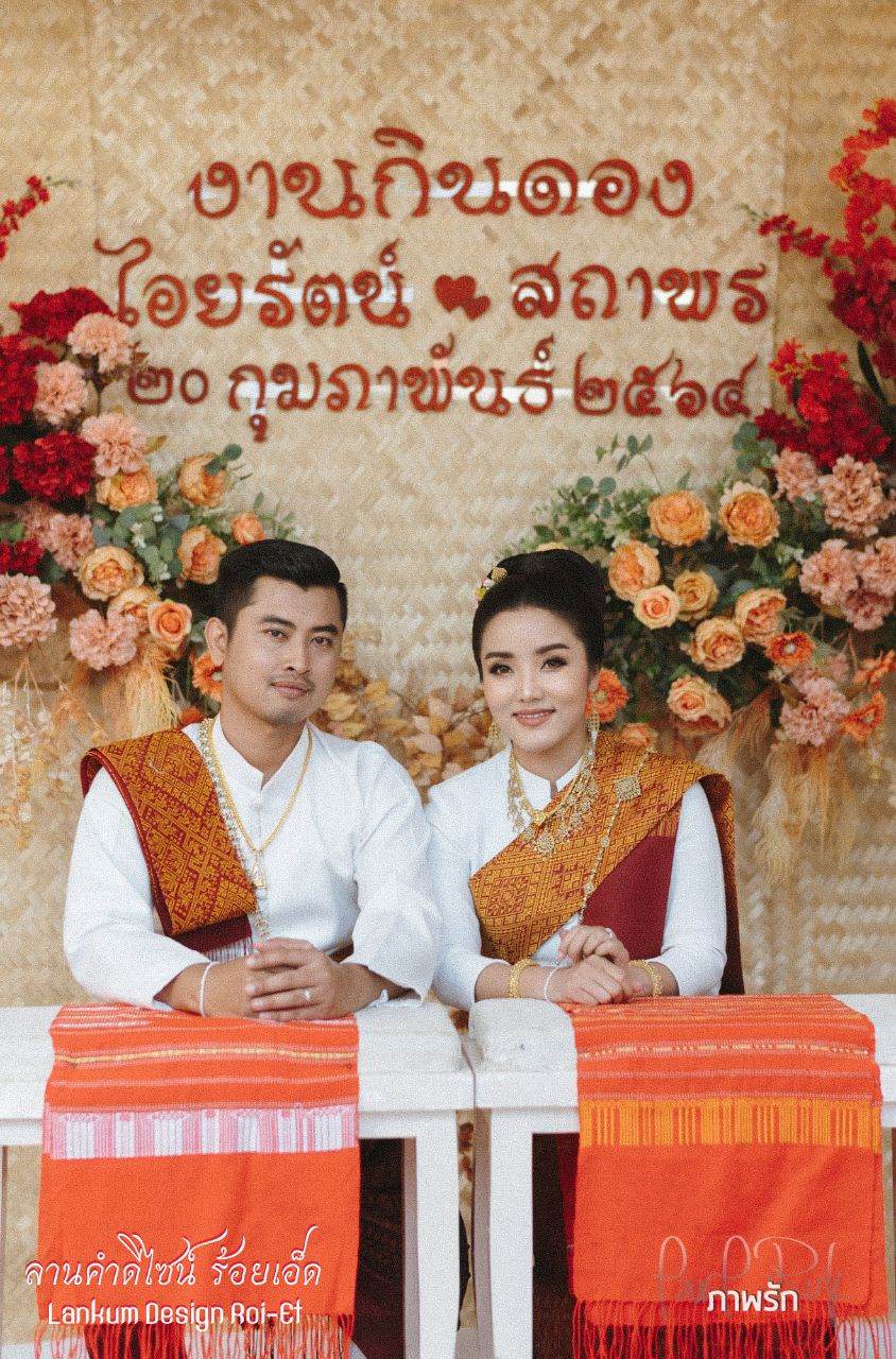 THAILAND 🇹🇭 | ชุดแต่งงานอีสาน(งานกินดอง)