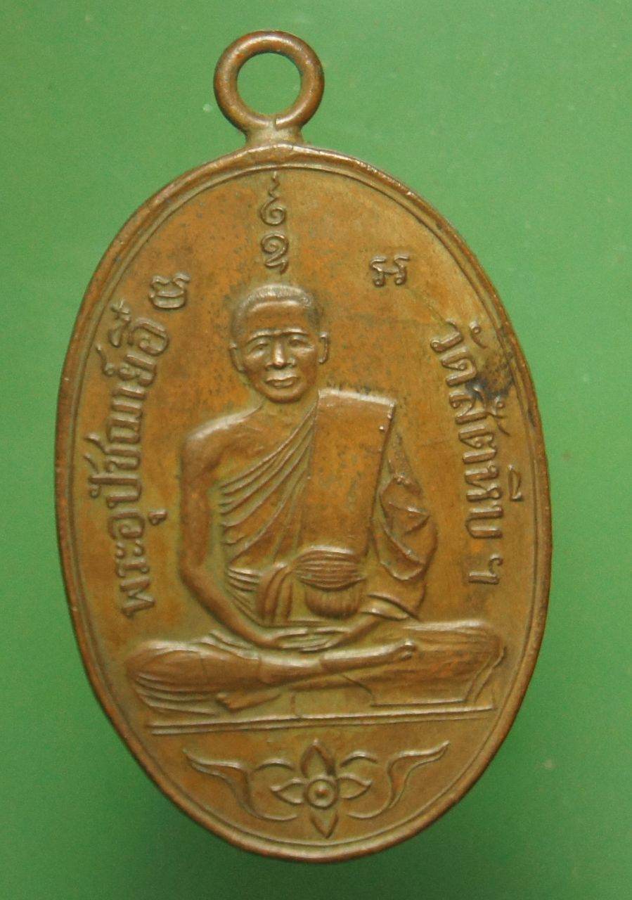 พระบ้านสะสม ชุด1
