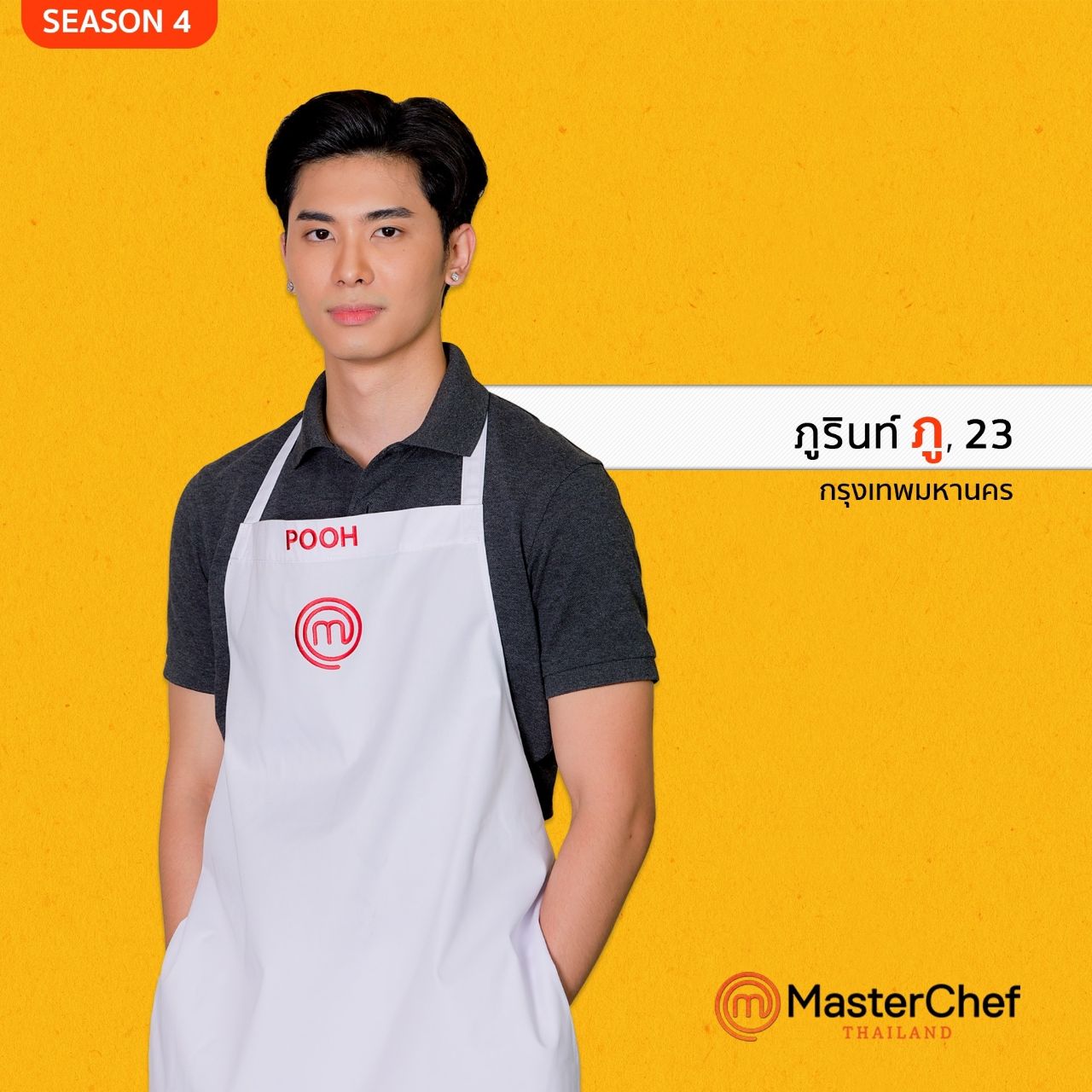 เปิดวาร์ป "ภู ภูรินท์" ผู้เข้าแข่งขัน "MasterChef Thailand Season 4" #งานดีย์มากกกก