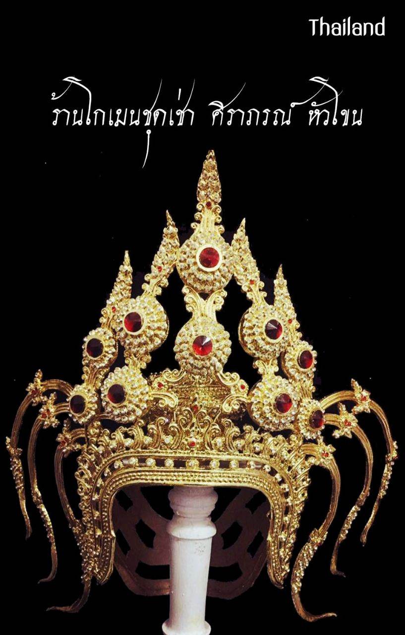 THAI APSARA CROWN | Thailand ðđð | āļĻāļīāļĢāļēāļ āļĢāļāđāļāļēāļāļāļąāļāļŠāļĢ