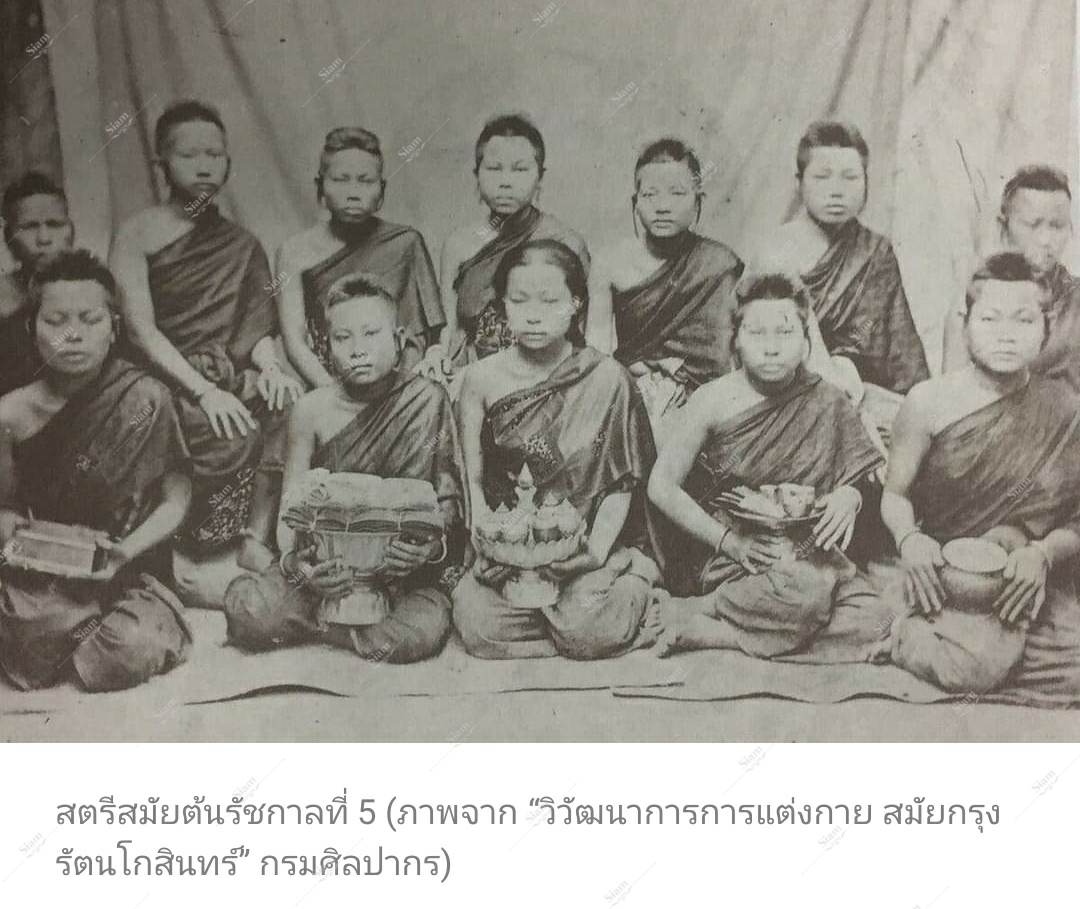 Siam Thailand