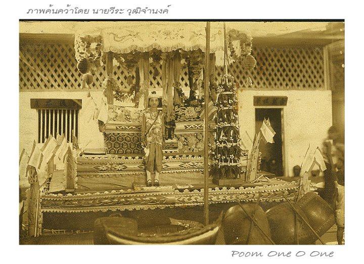 THAILAND 🇹🇭 | I-san antique photograph "ภาพถ่ายโบราณภาคอีสาน"