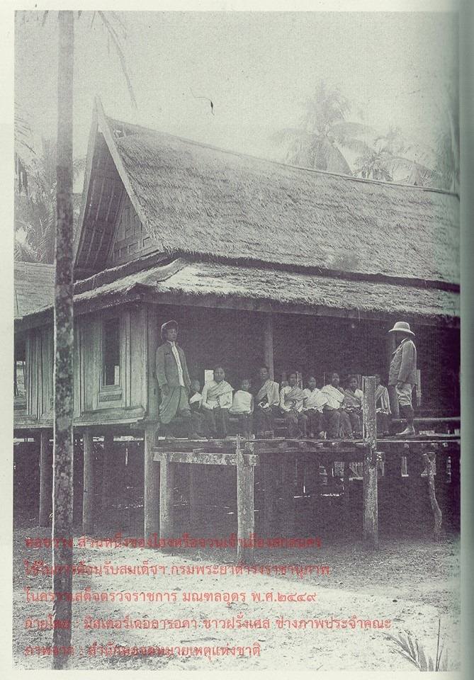 THAILAND 🇹🇭 | I-san antique photograph "ภาพถ่ายโบราณภาคอีสาน"