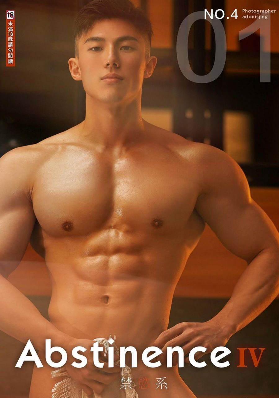 หนุ่มหล่อขึ้นปก 975
