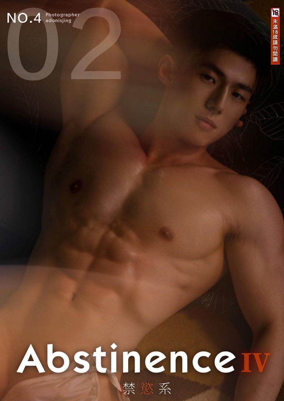 หนุ่มหล่อขึ้นปก 976