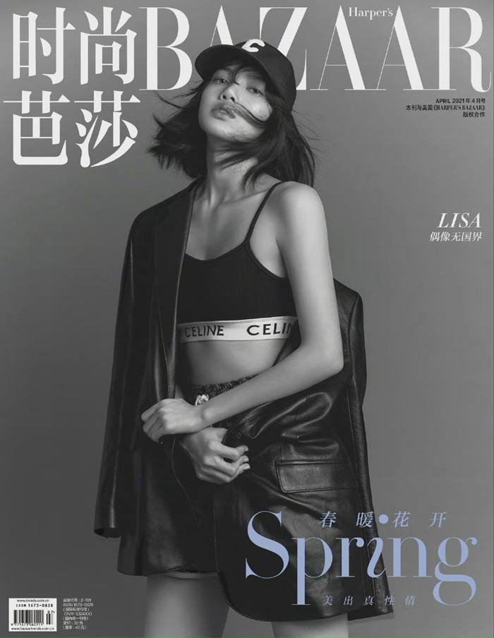 Lisa @ Harper&rsquo;s Bazaar China April 2021