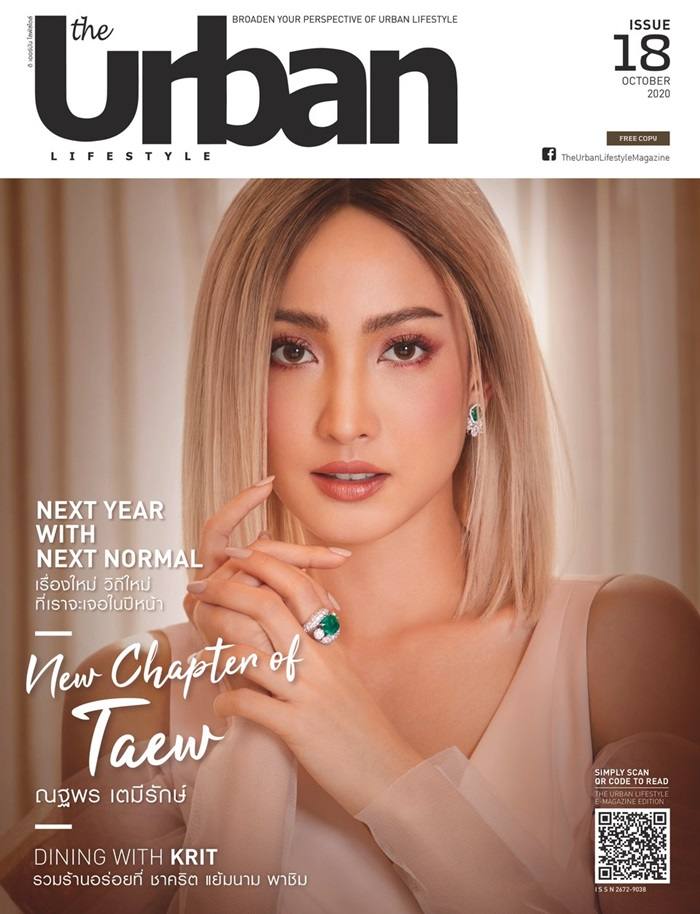 แต้ว ณฐพร @ The Urban Lifestyle issue 18 October 2020