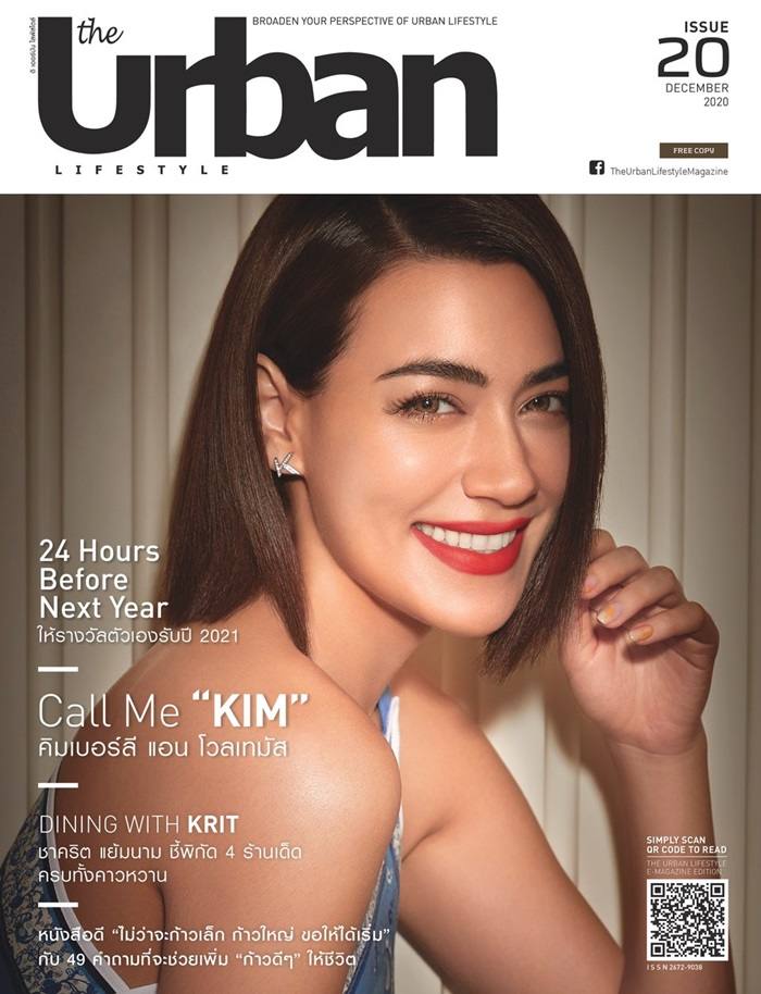 คิมเบอร์ลี่ @ The Urban Lifestyle issue 20 December 2020