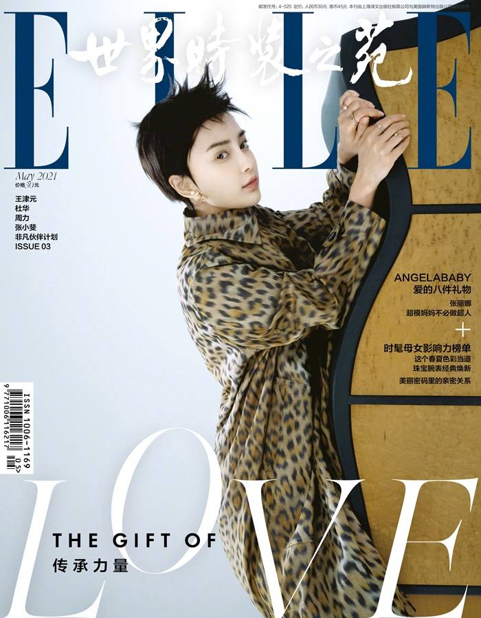 Angelababy @ Elle China May 2021