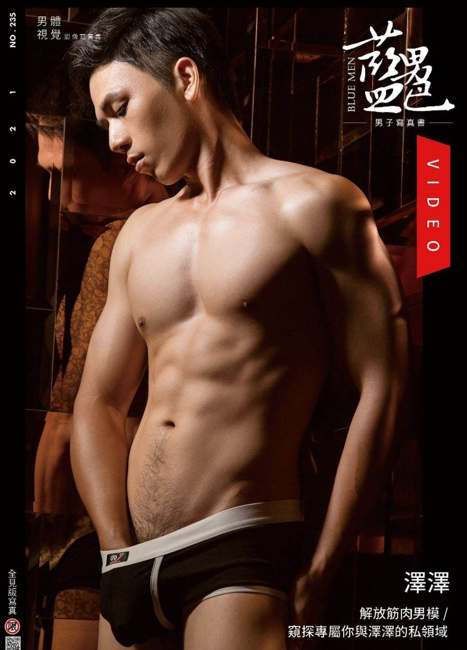 หนุ่มหล่อขึ้นปก 984