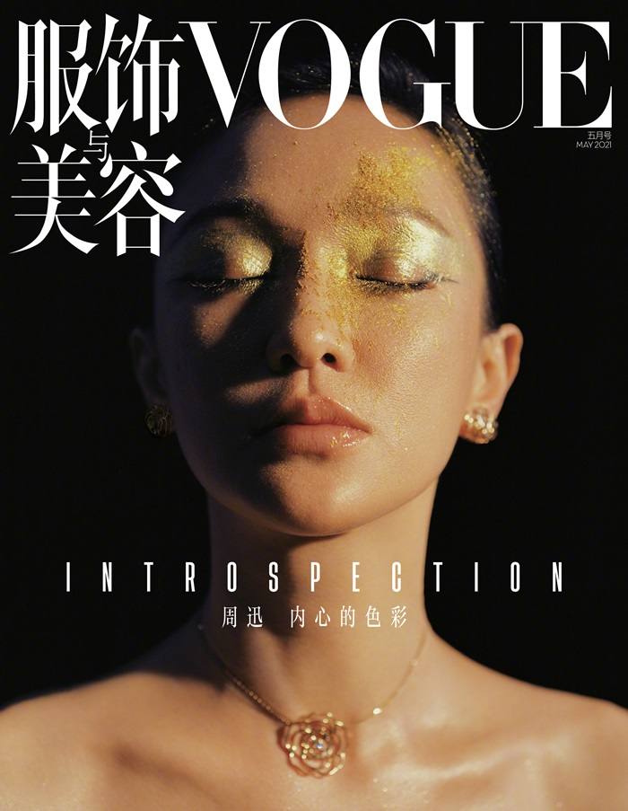 Zhou Xun @ Vogue China May 2021