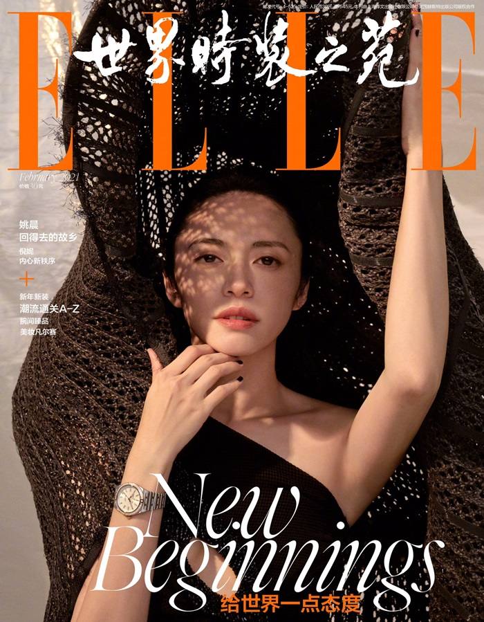 Yao Chen @ ELLE China February 2021