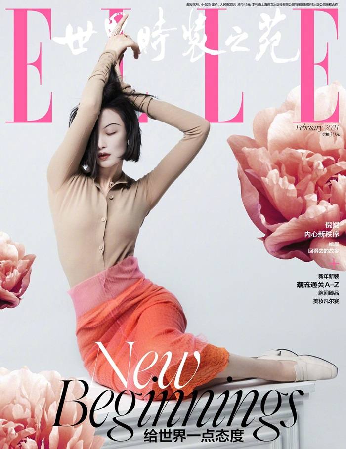 Ni Ni @ ELLE China February 2021