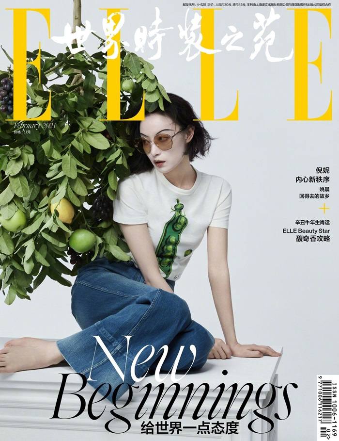 Ni Ni @ ELLE China February 2021