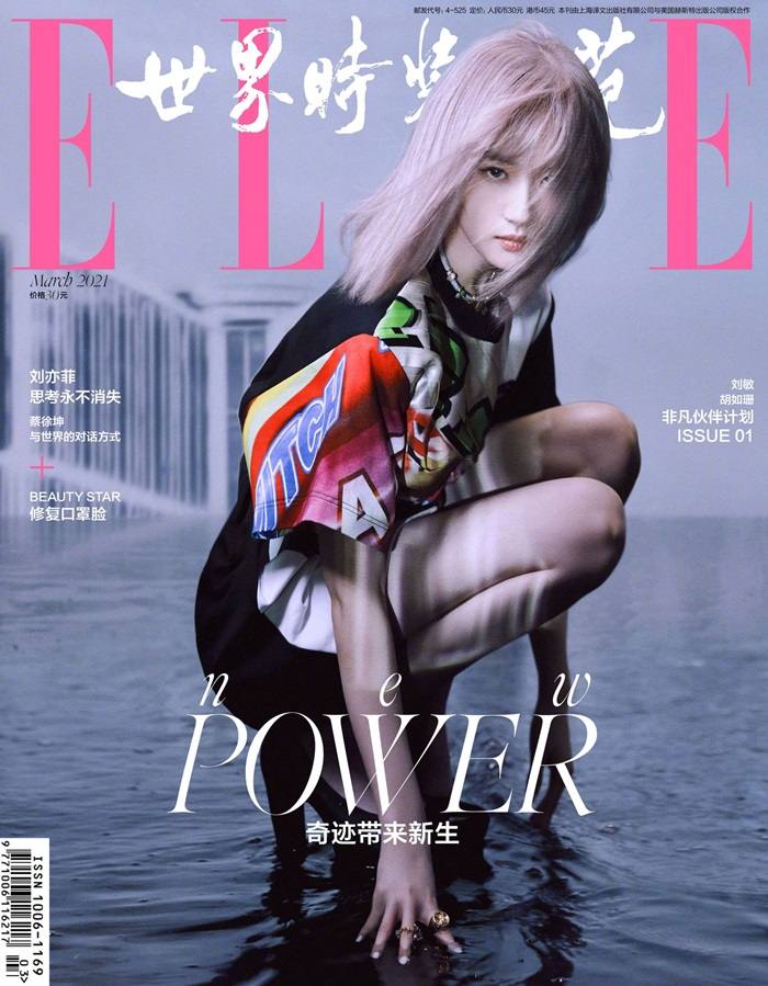 Liu Yifei @ ELLE China March 2021