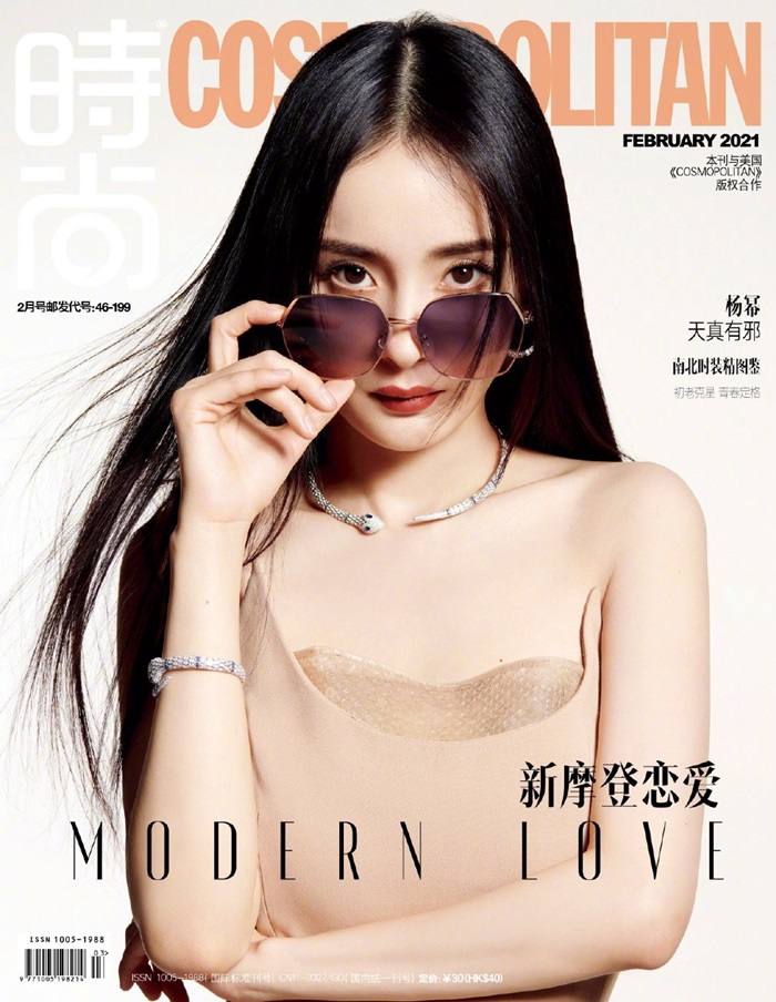 Yang Mi @ Cosmopolitan China February 2021