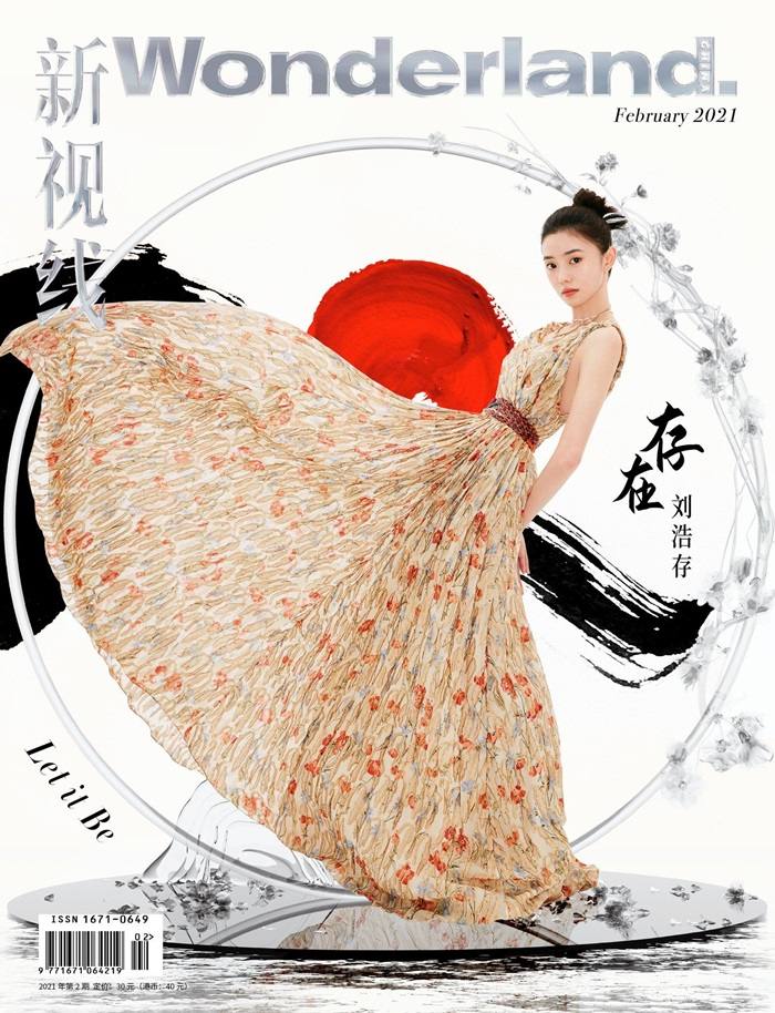 Liu Haocun @ Wonderland China February 2021