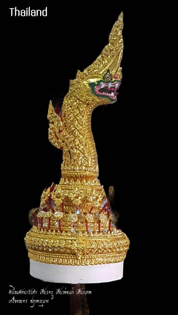 The Naga Lompok "ลอมพอกนาค" | THAILAND 🇹🇭