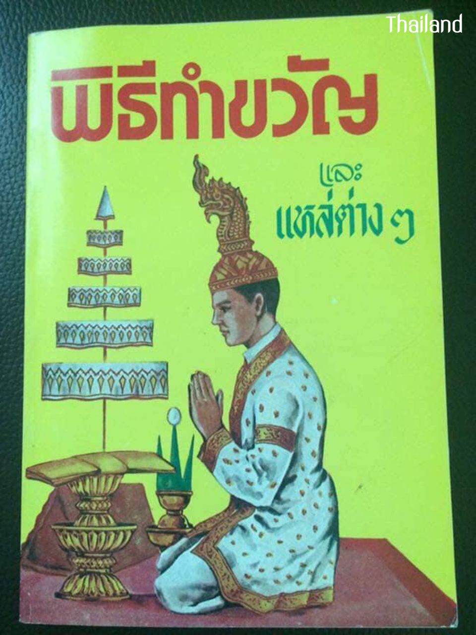 The Naga Lompok "ลอมพอกนาค" | THAILAND 🇹🇭